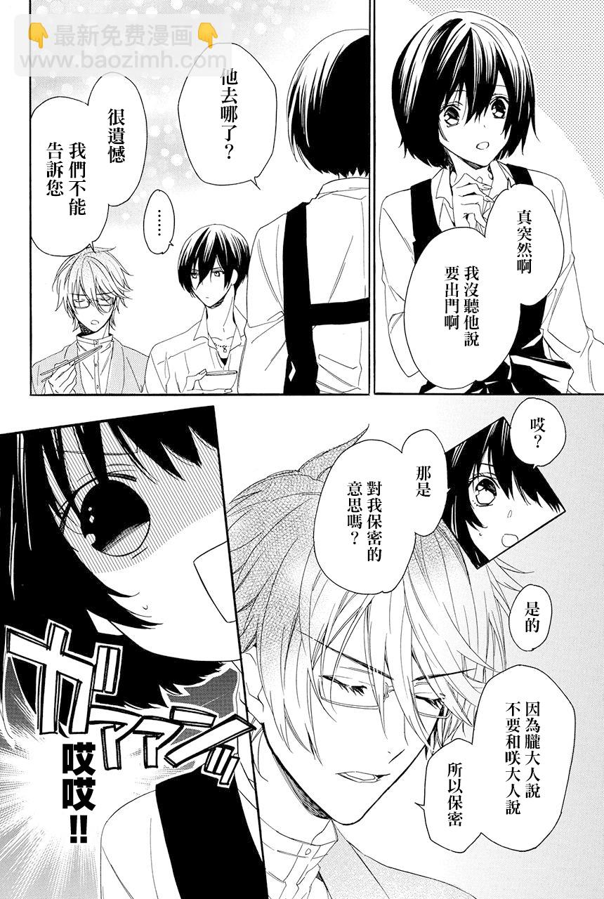 第6.3话26
