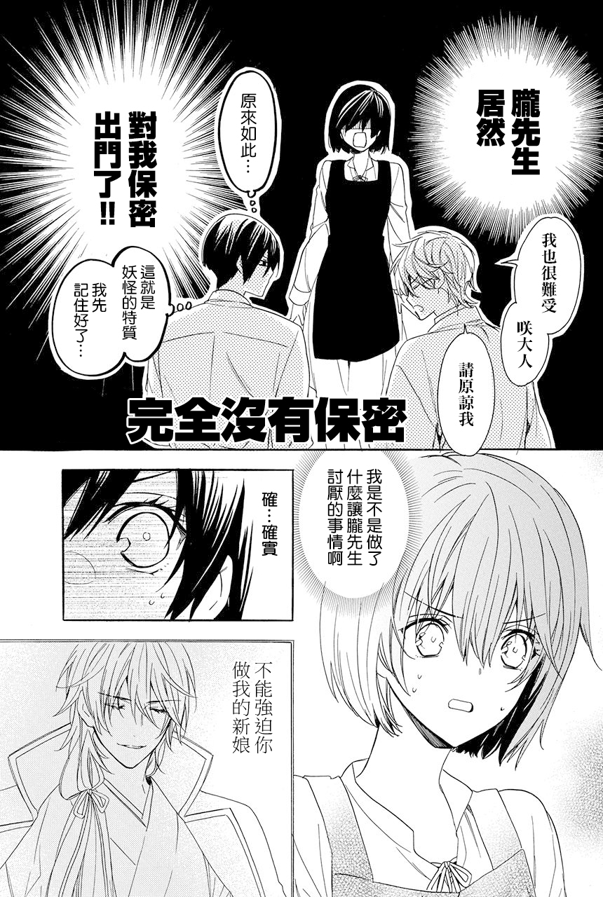 第6.3话27