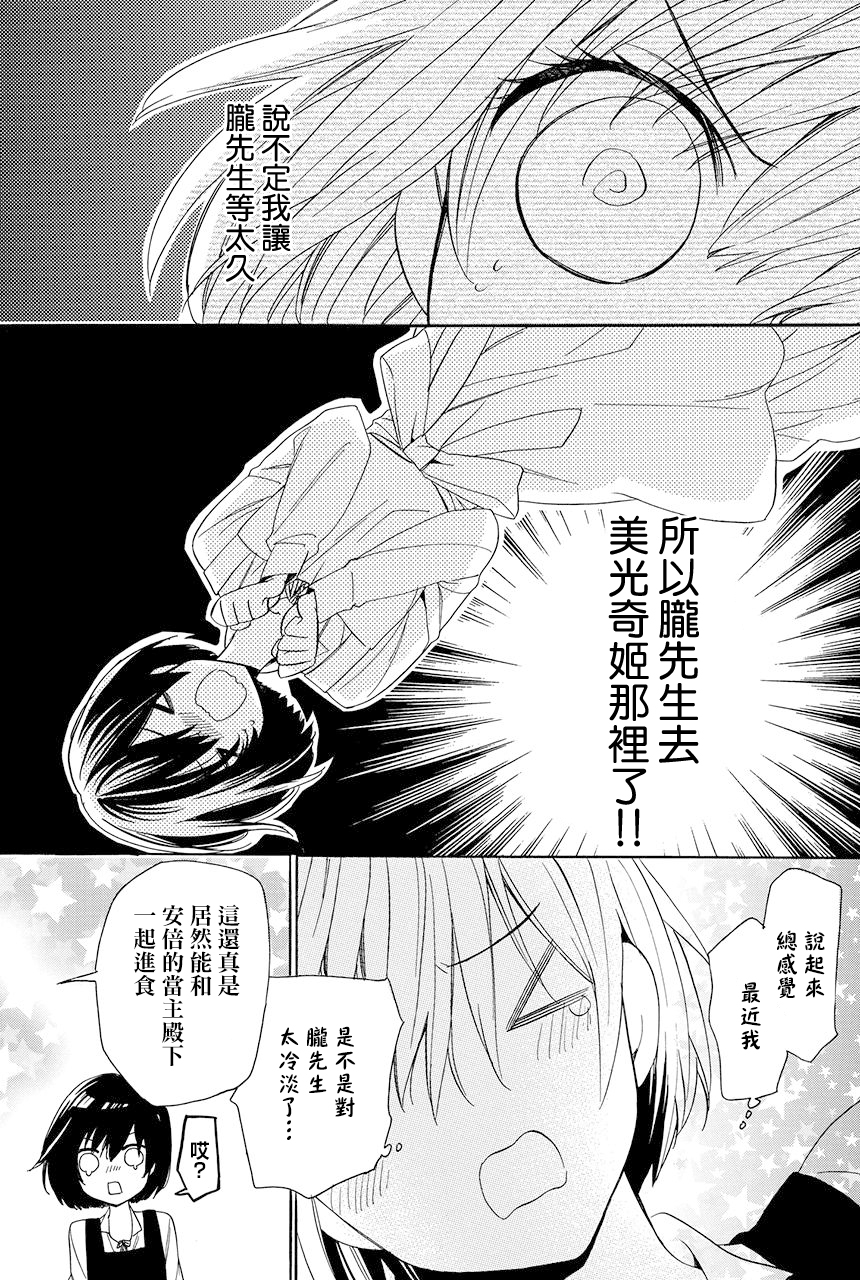 第6.3话29