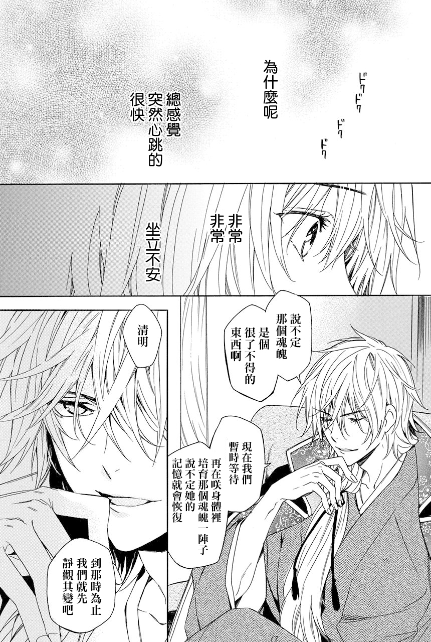 第6.3话3