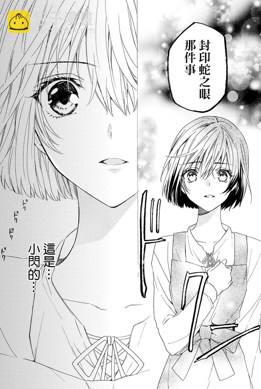 第6.3话4