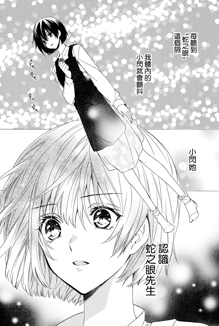 第6.3话5