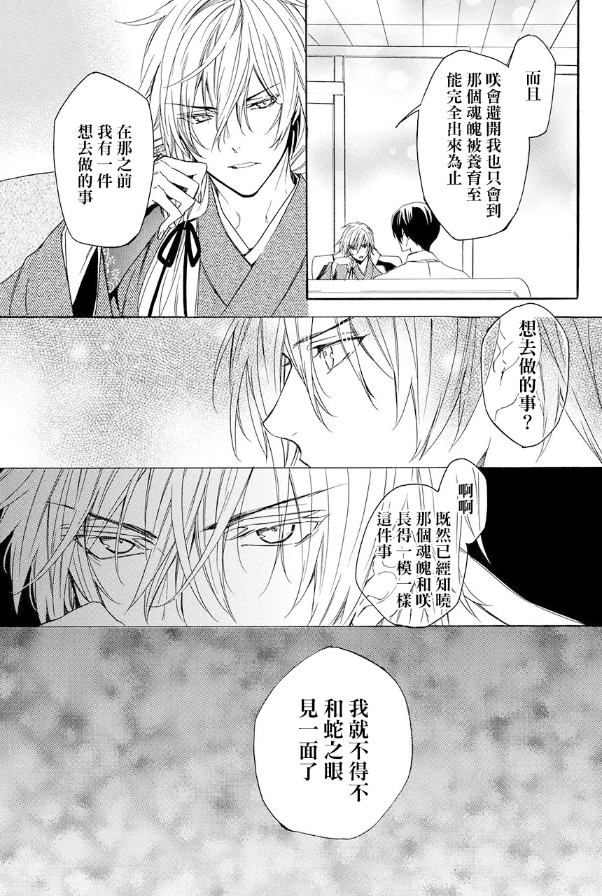 第6.3话7