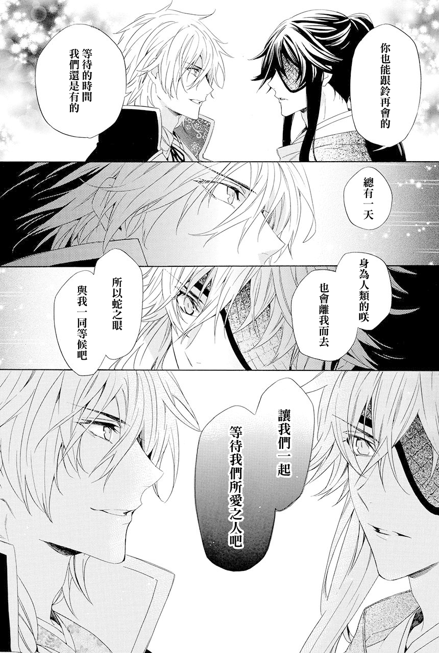 第8.3话13
