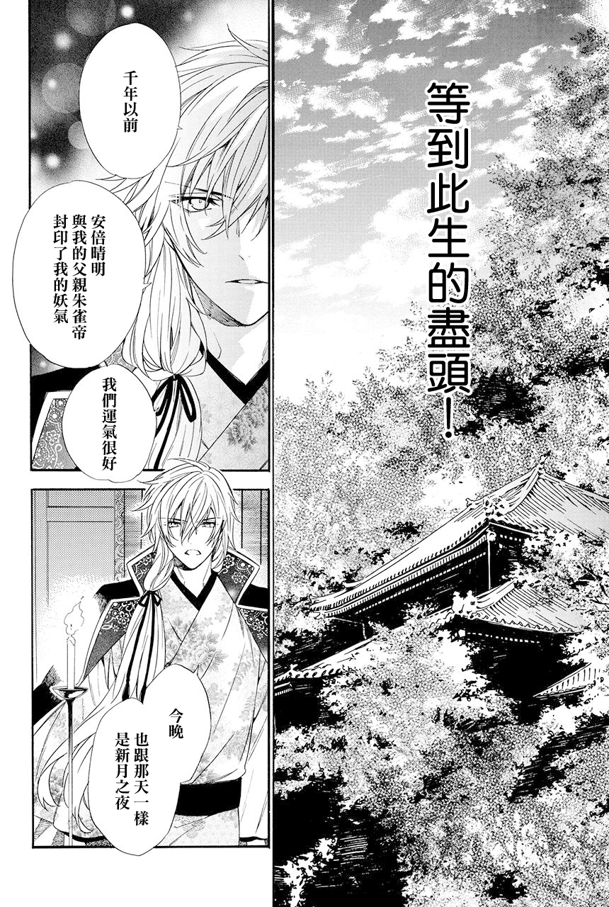 第8.3话14