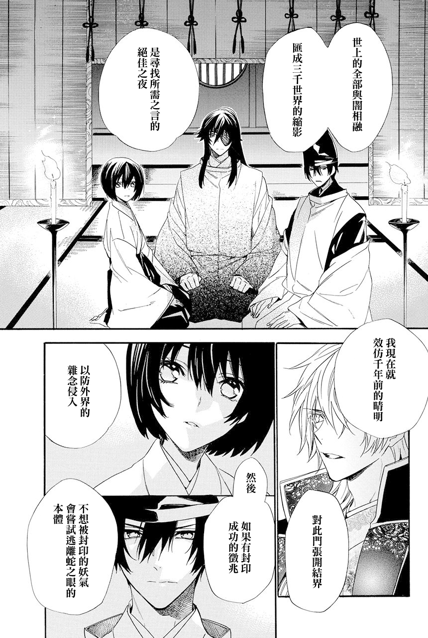 第8.3话15
