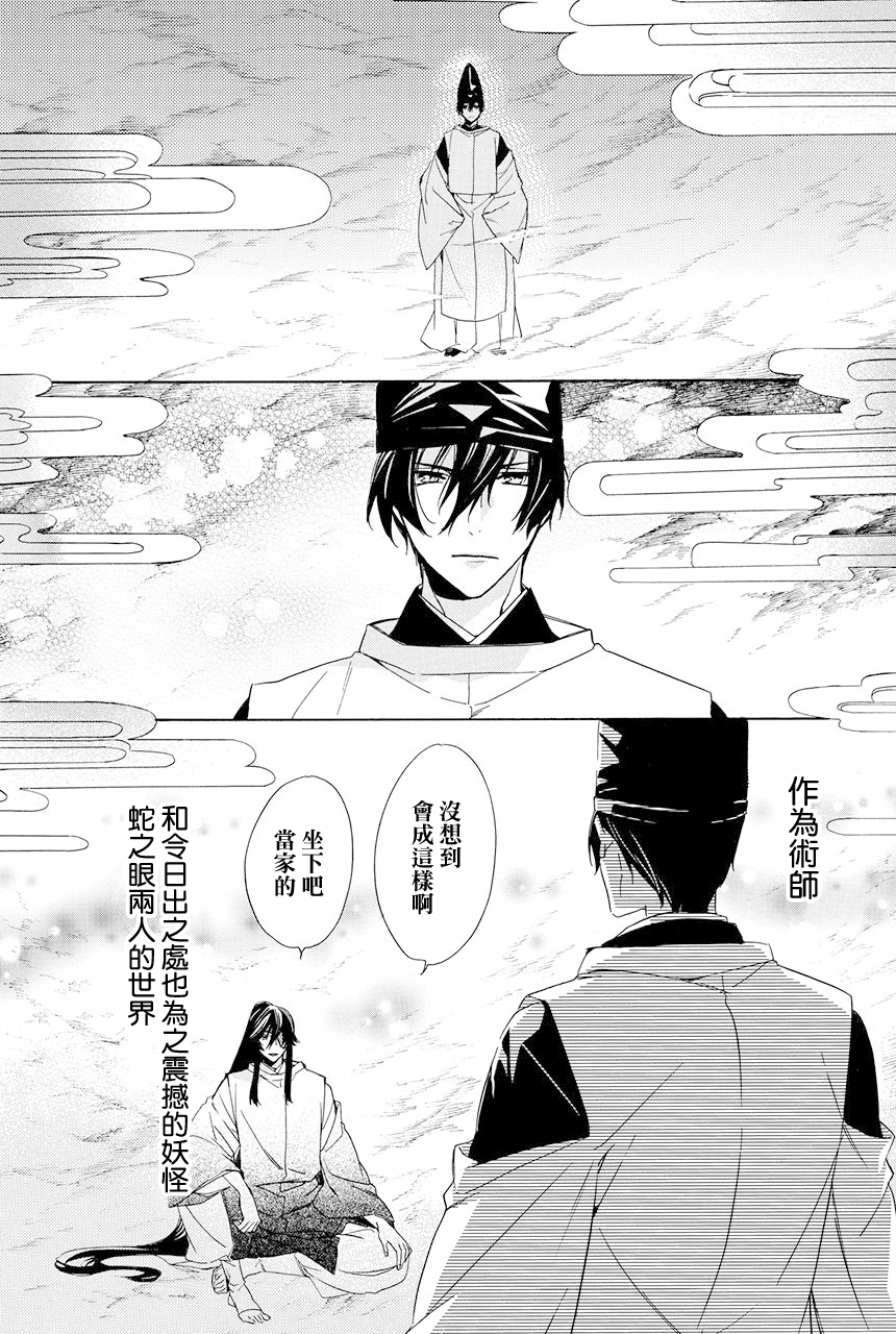 第8.3话27