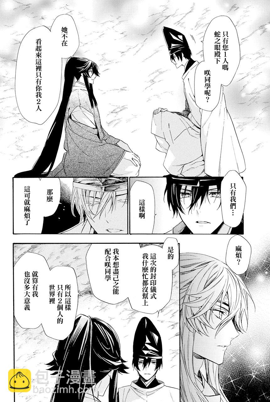 第8.3话28