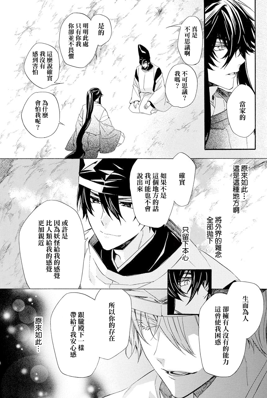 第8.3话29