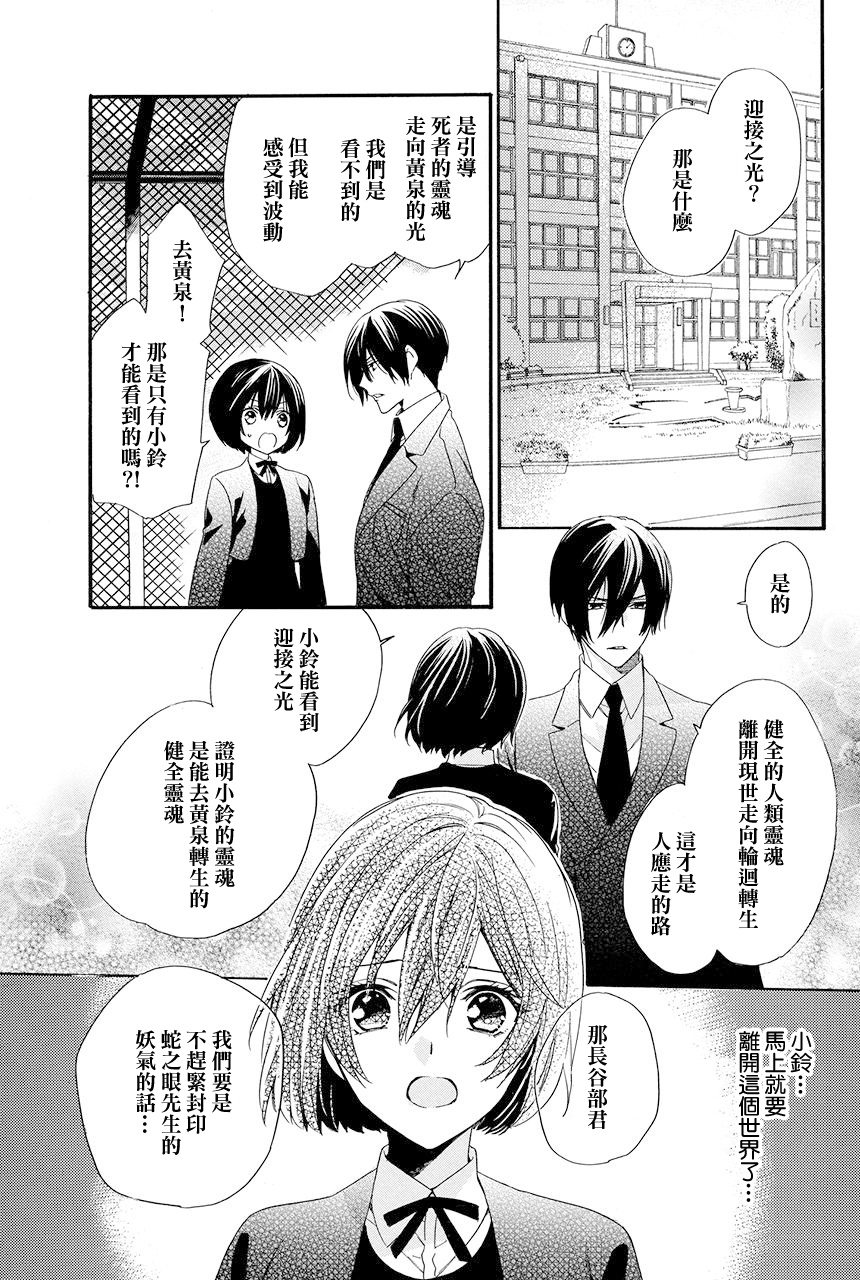 第8.3话3