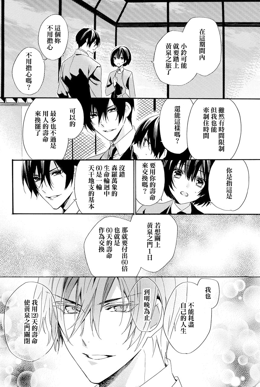 第8.3话4