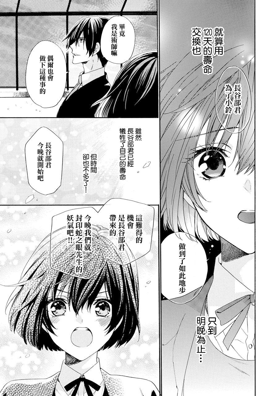第8.3话5