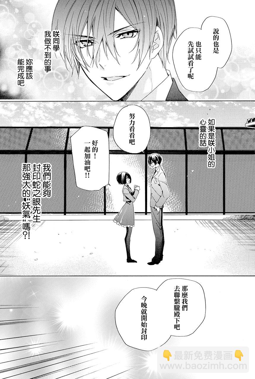 第8.3话6