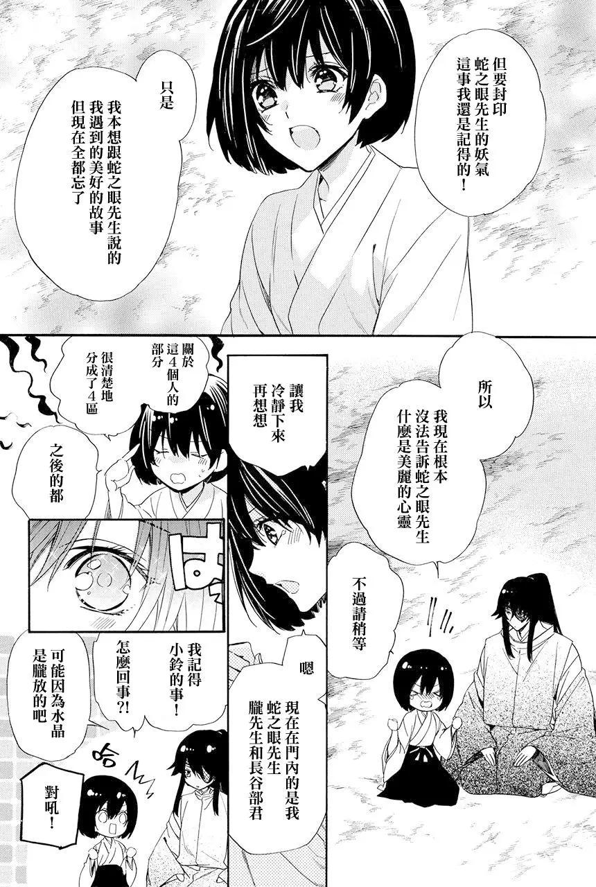 第8.4话0