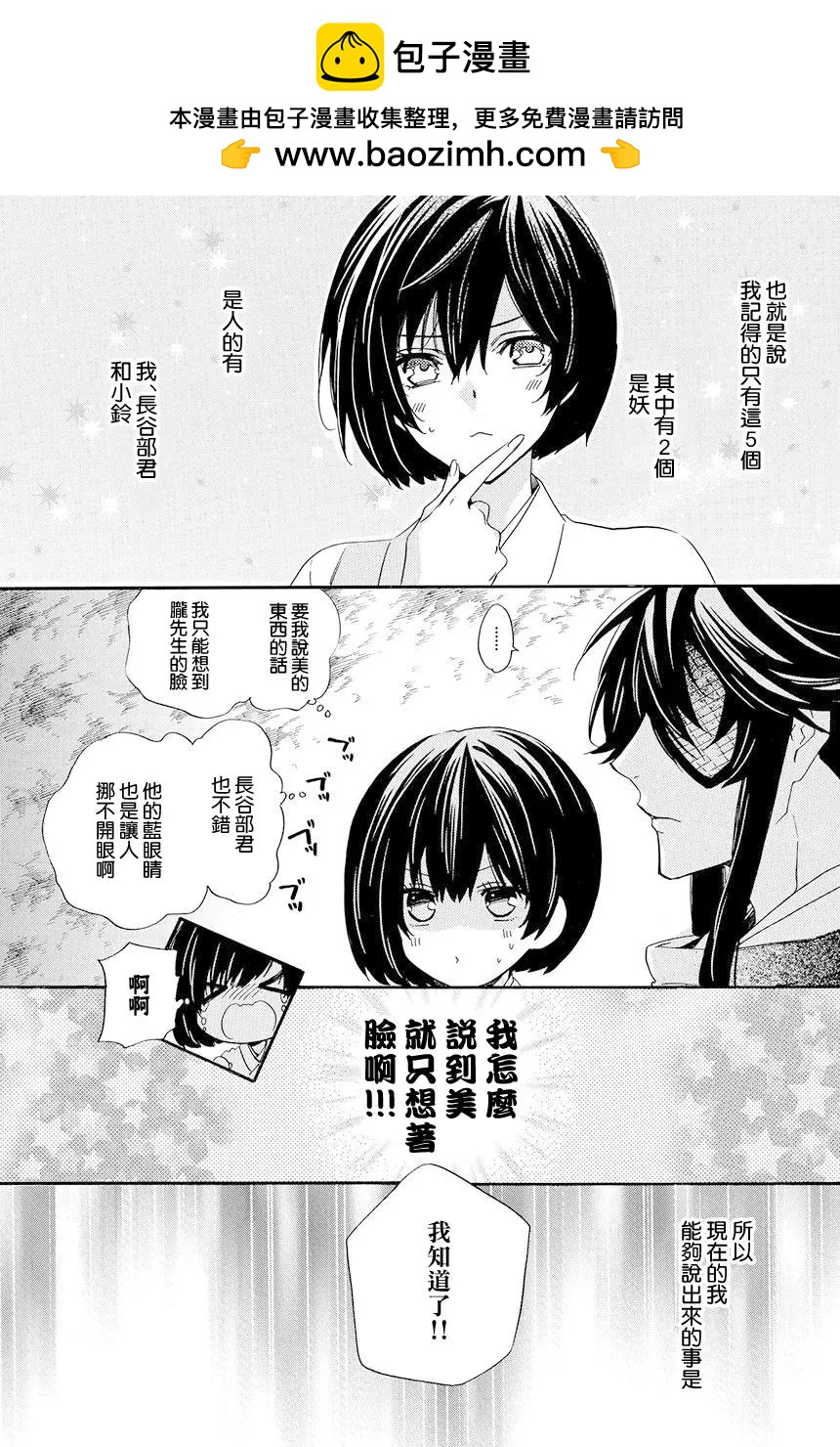 第8.4话1