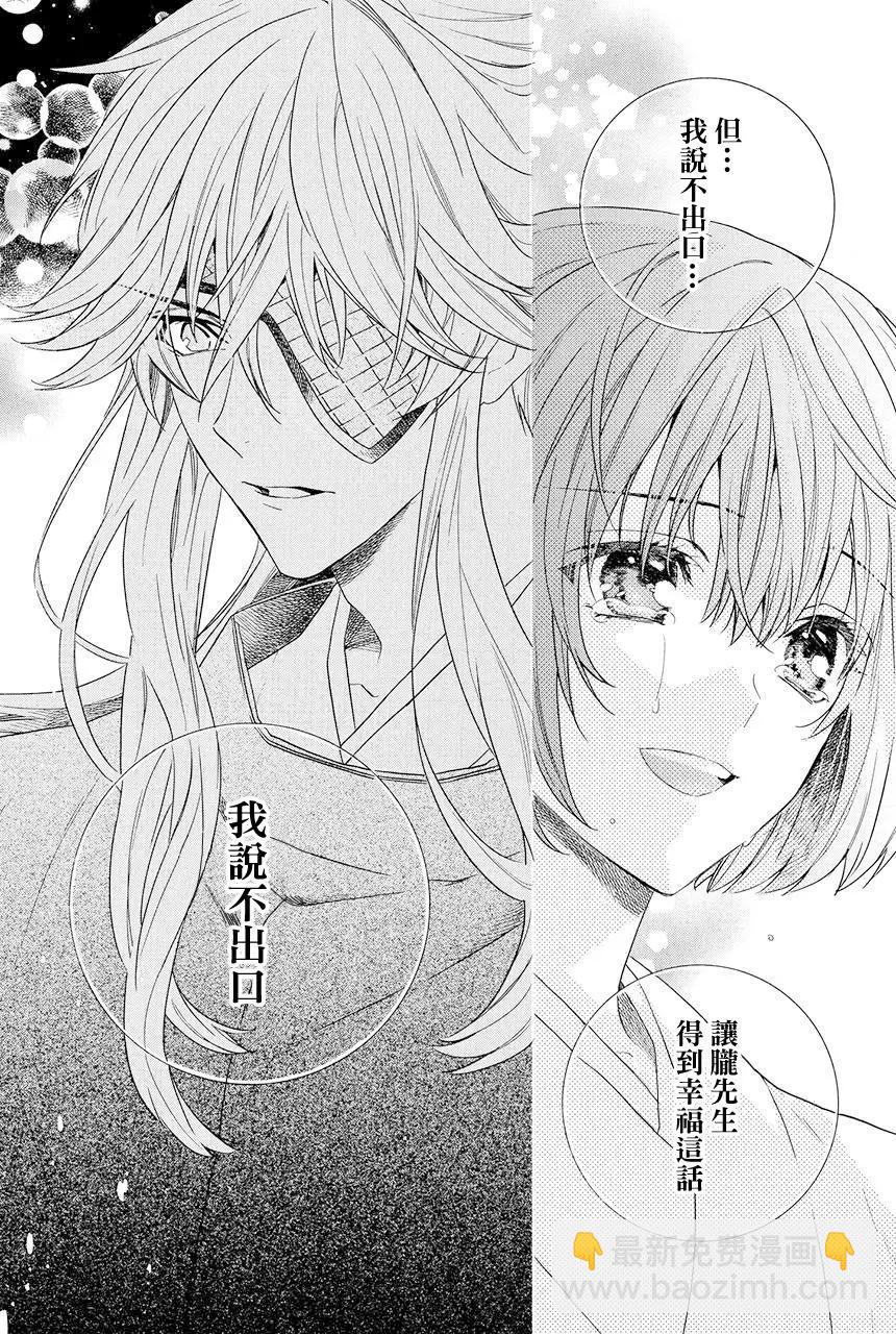 第8.4话10