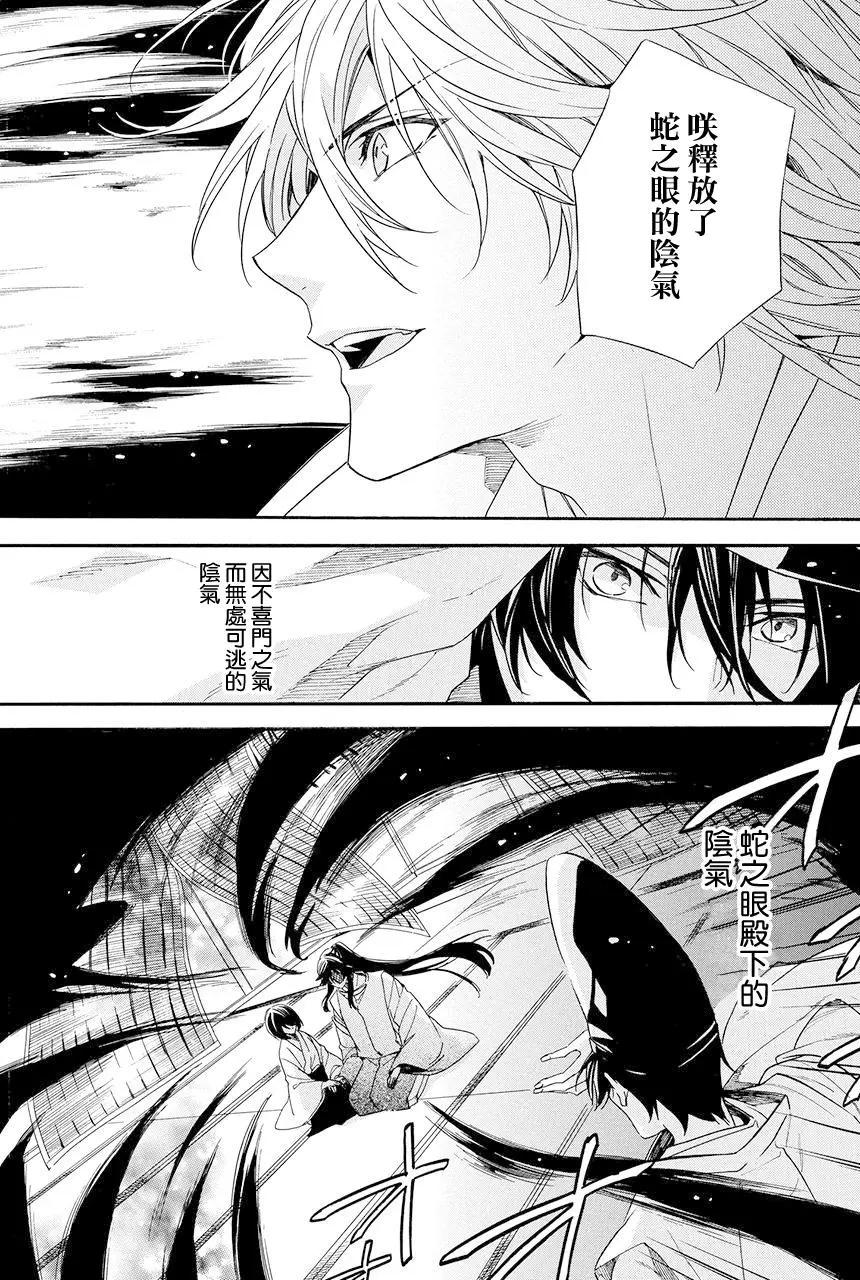 第8.4话13