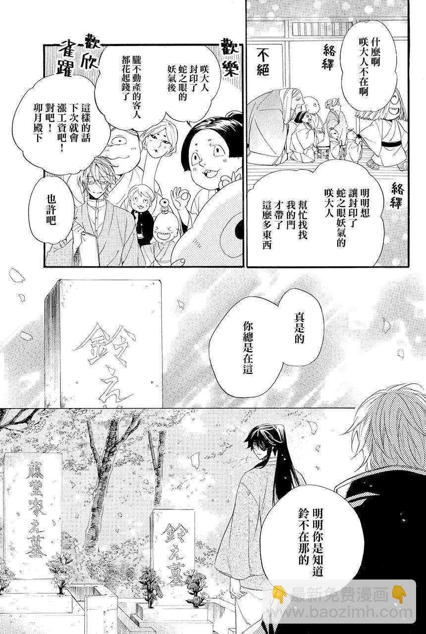 第8.4话17