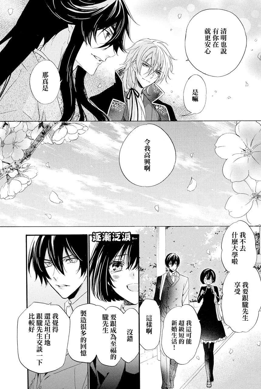 第8.4话19