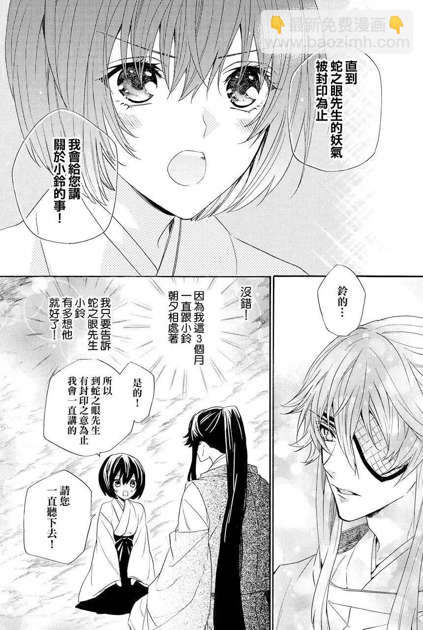 第8.4话2