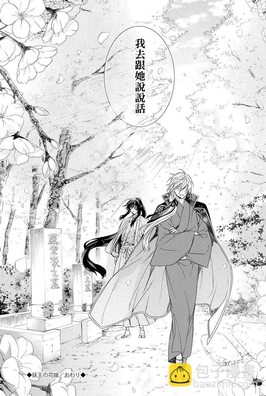 第8.4话23