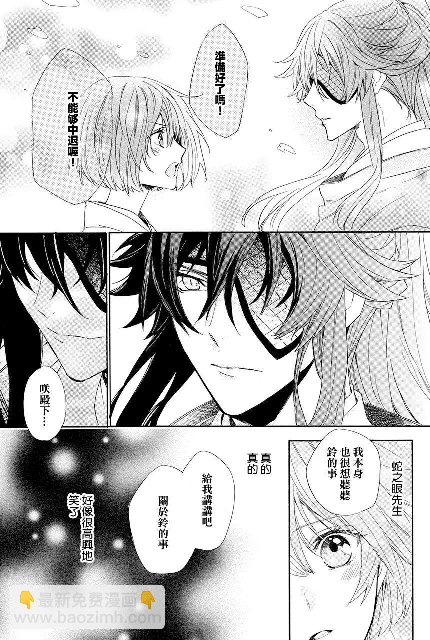 第8.4话3