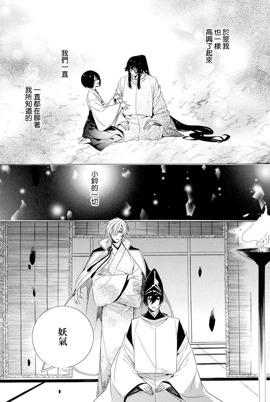 第8.4话4