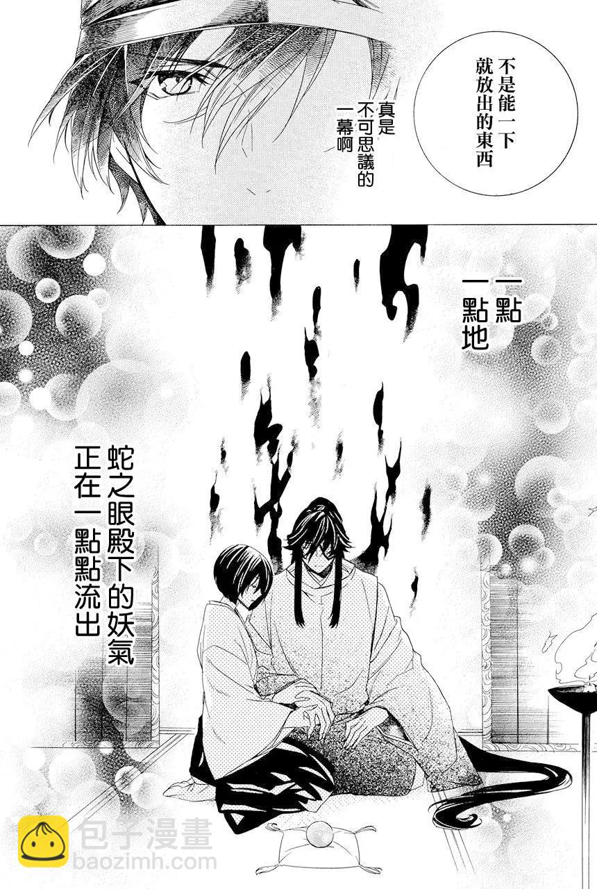 第8.4话5