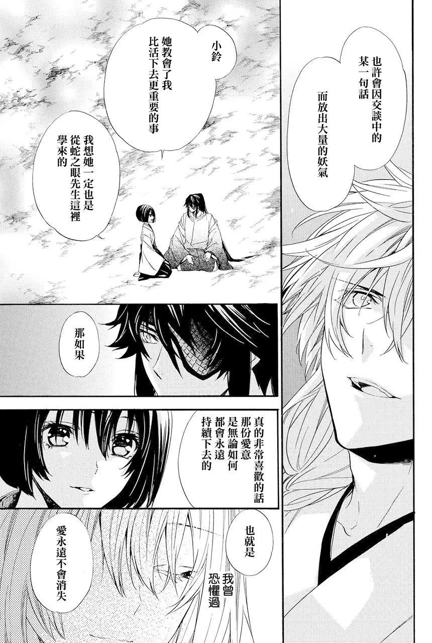 第8.4话7