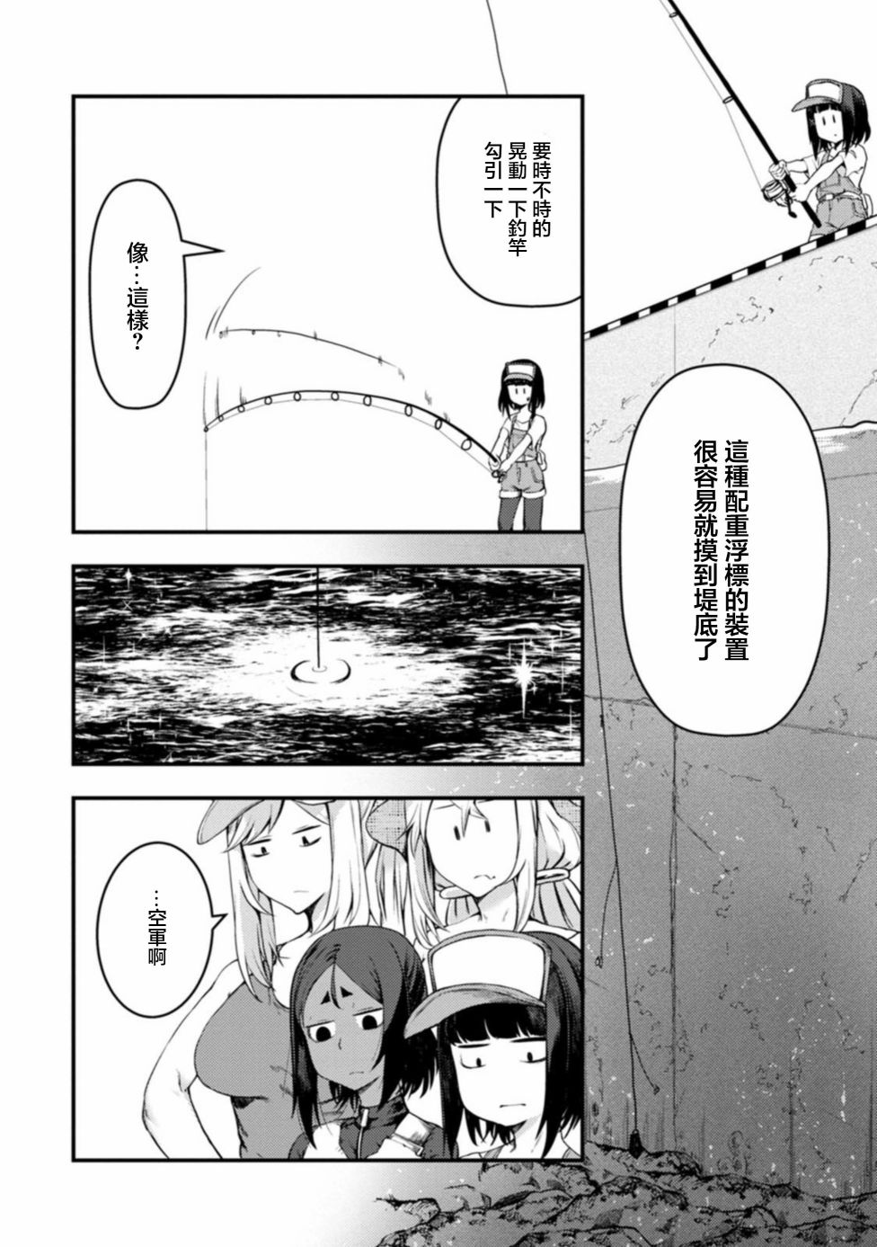 第19话10