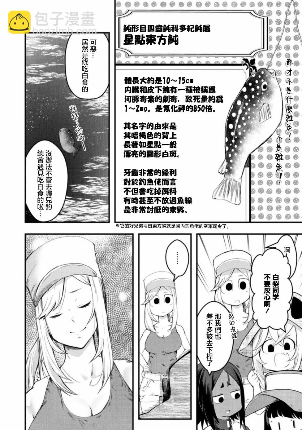 第19话12