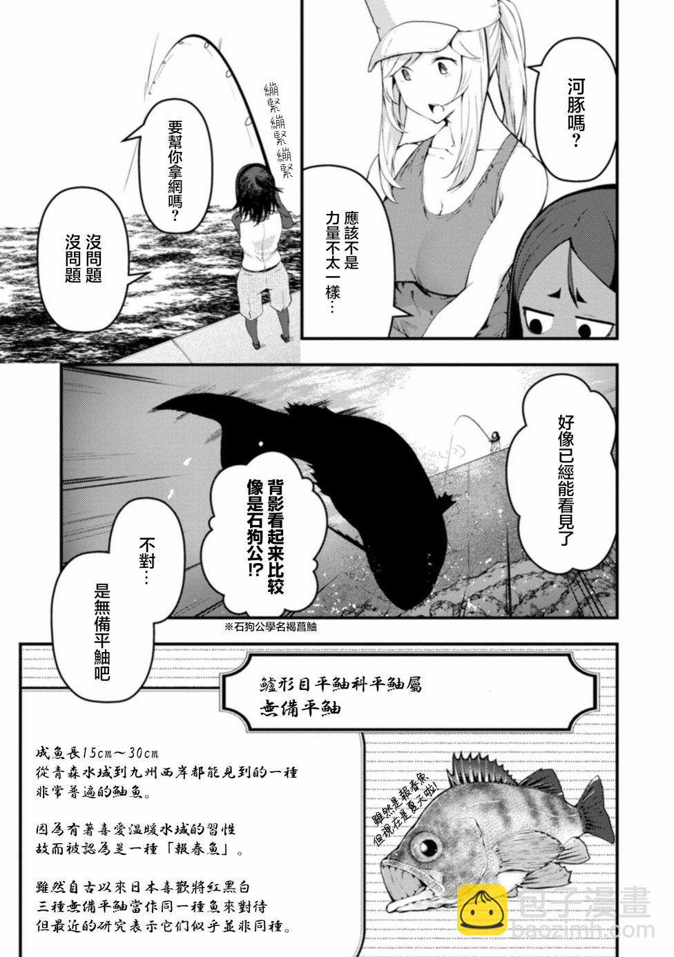 第19话15