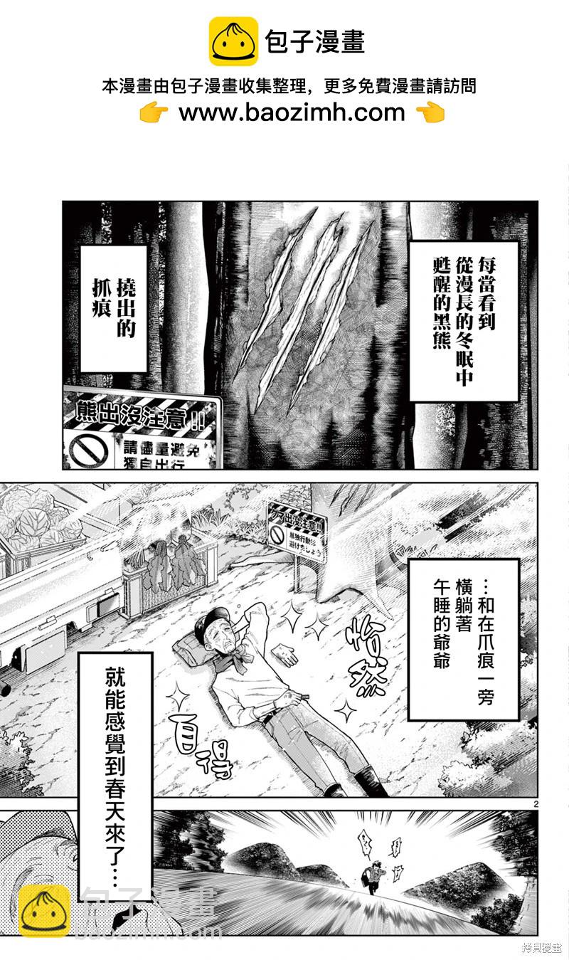 第03话1