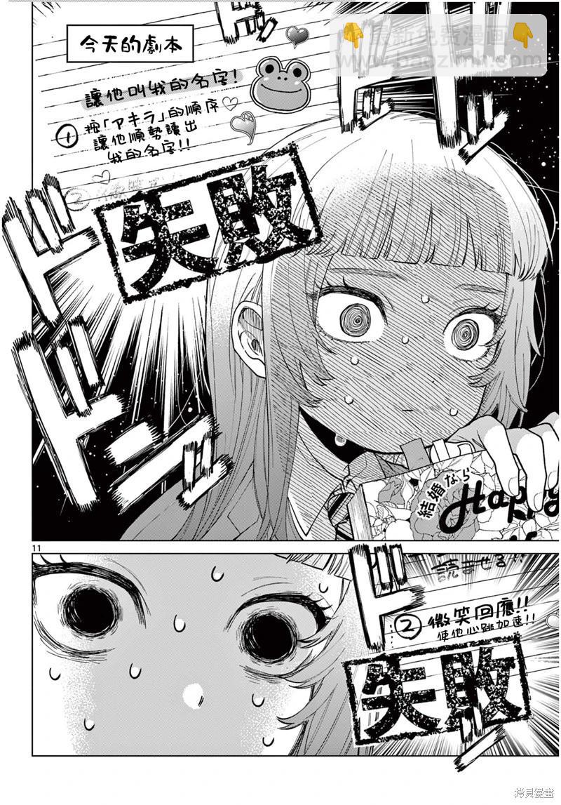 第03话10