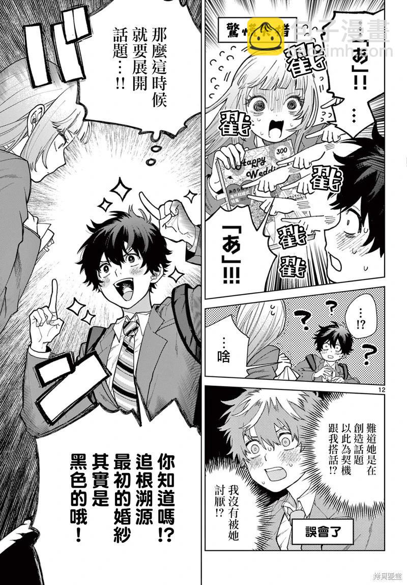 第03话11