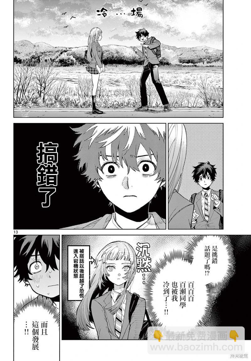 第03话12