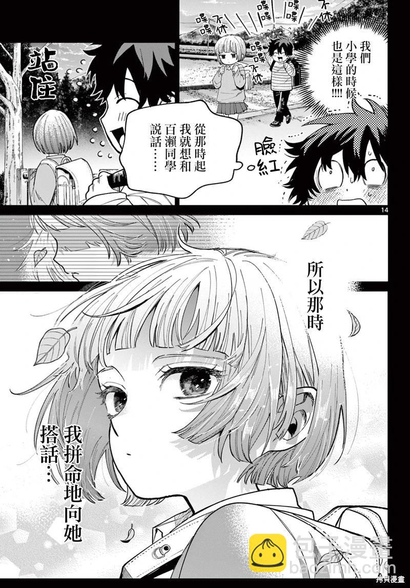 第03话13