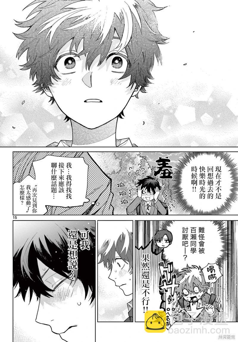 第03话14
