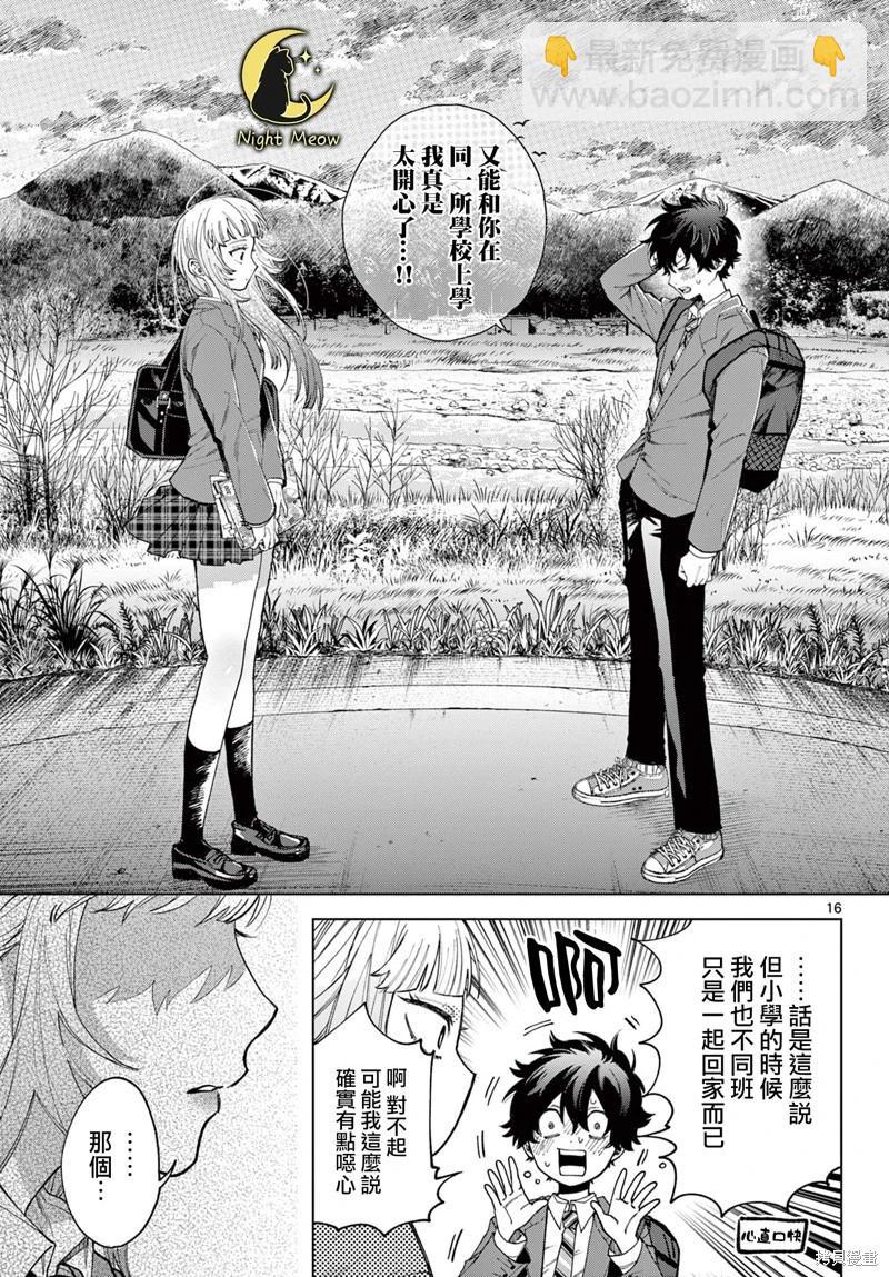 第03话15