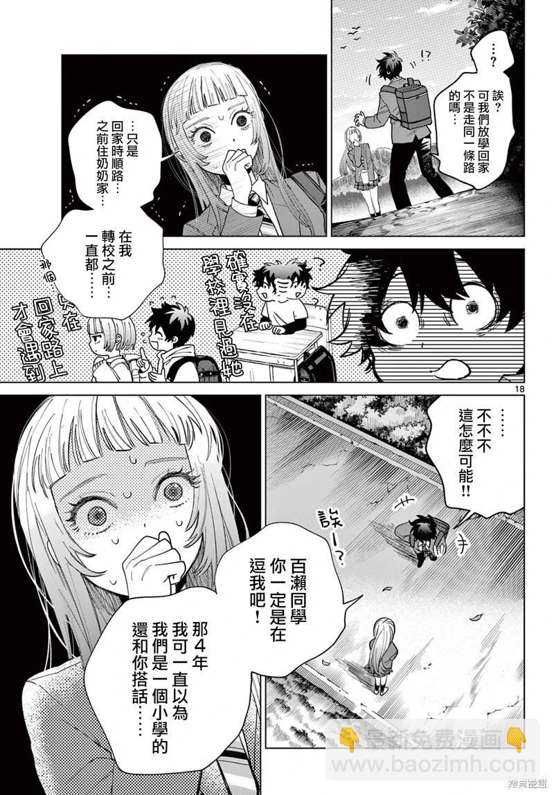 第03话17