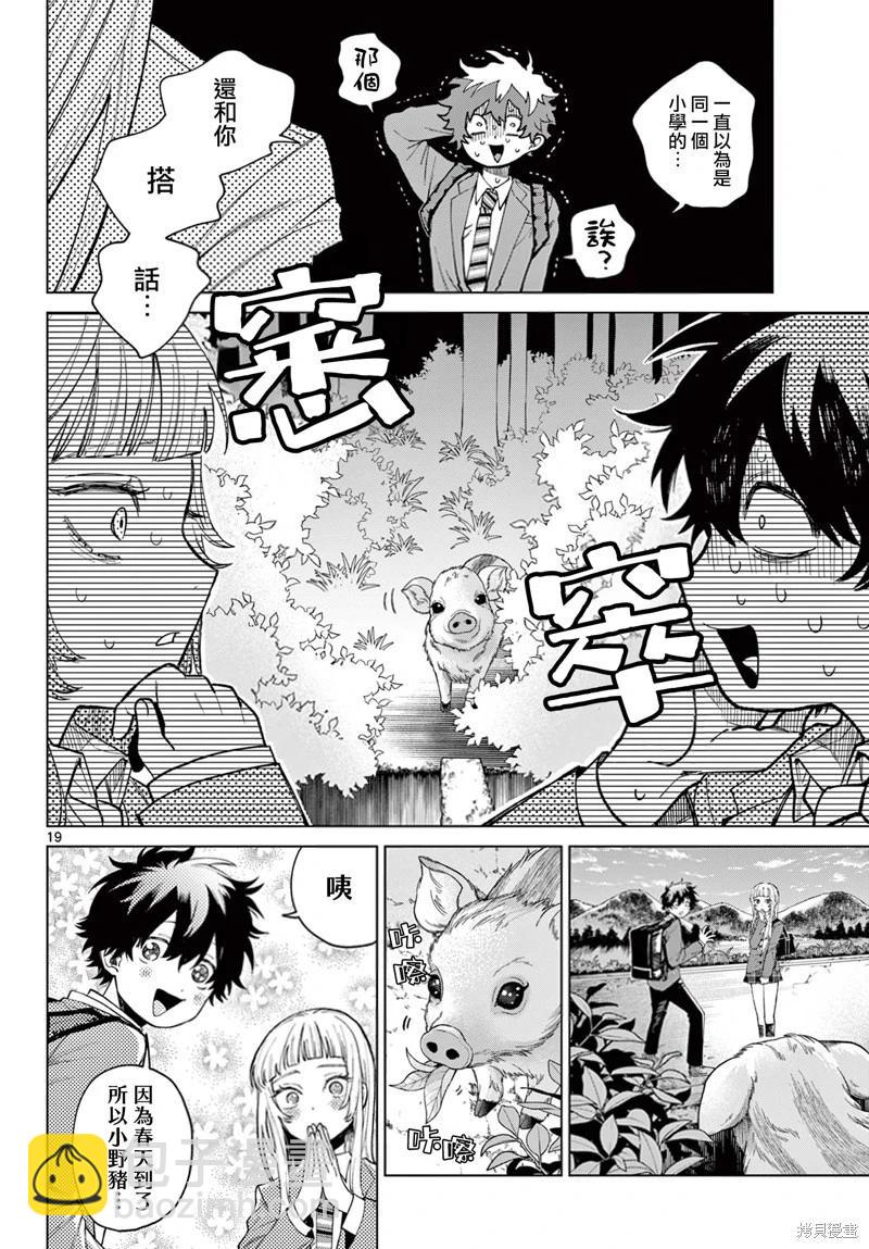 第03话18