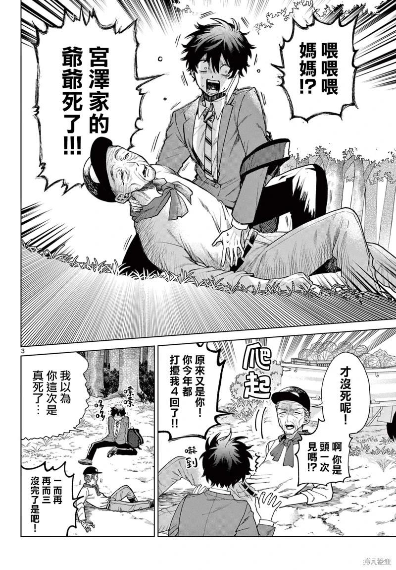 第03话2