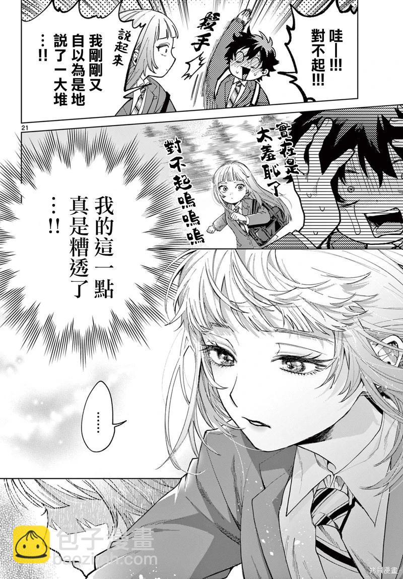 第03话20