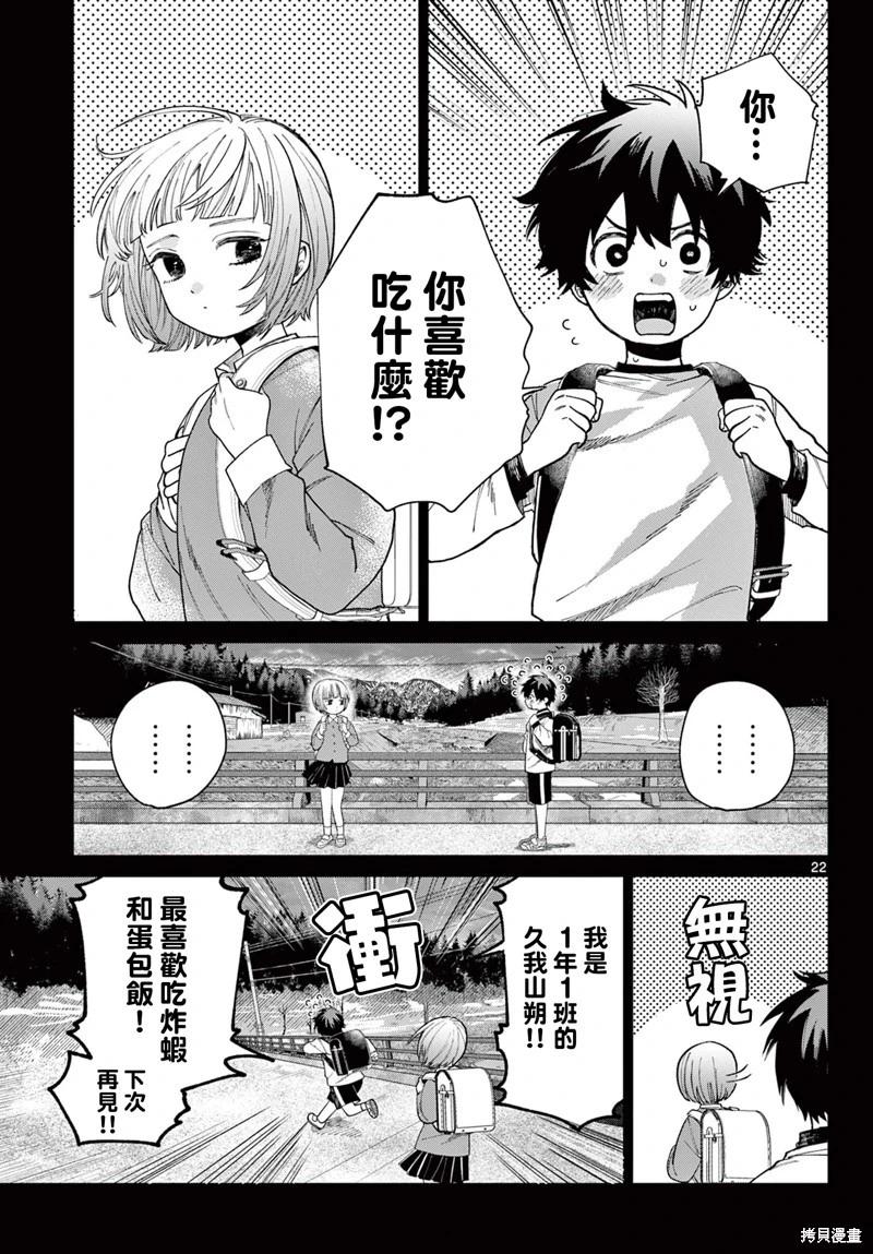 第03话21