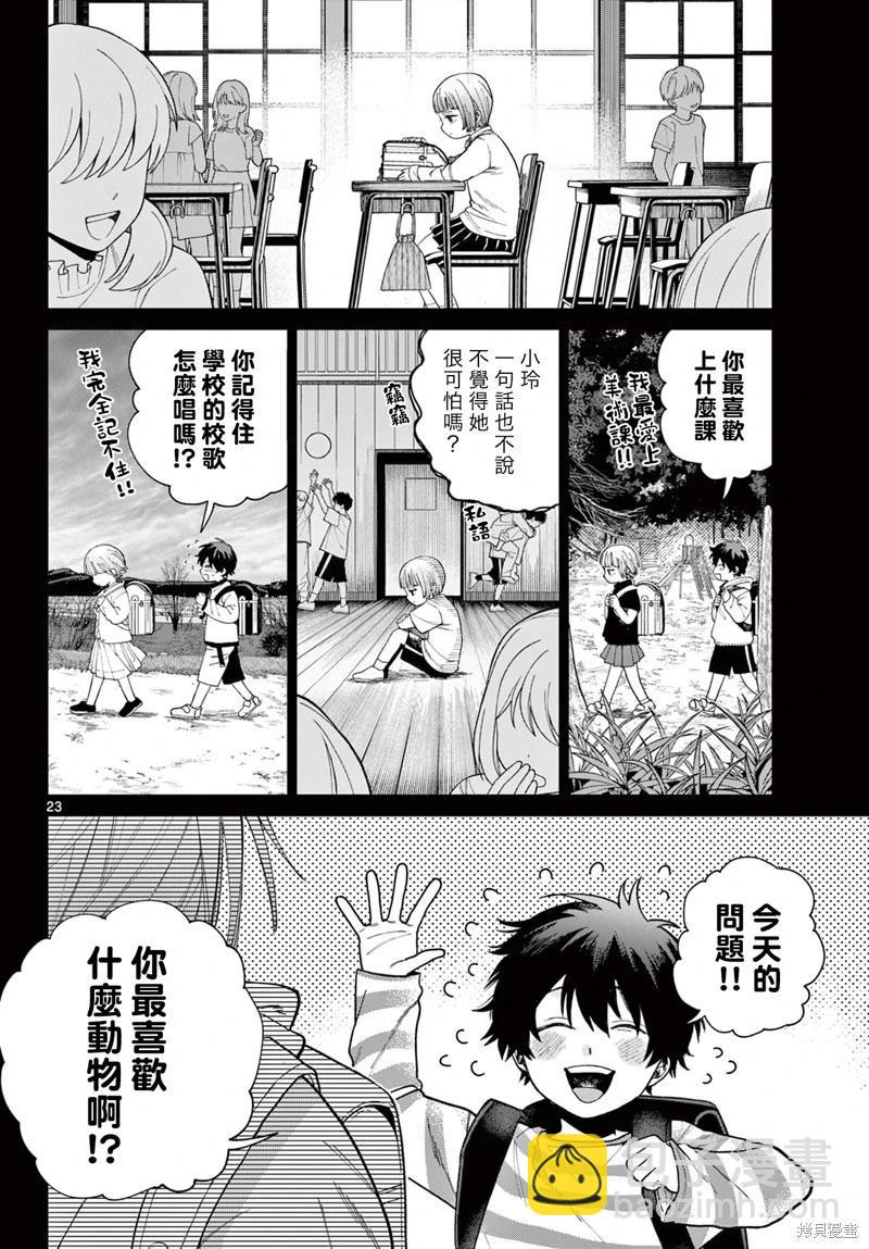 第03话22