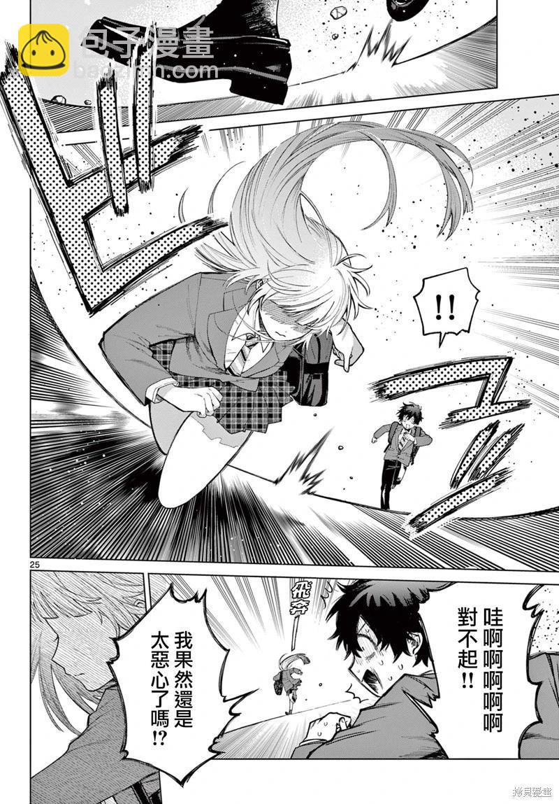 第03话24