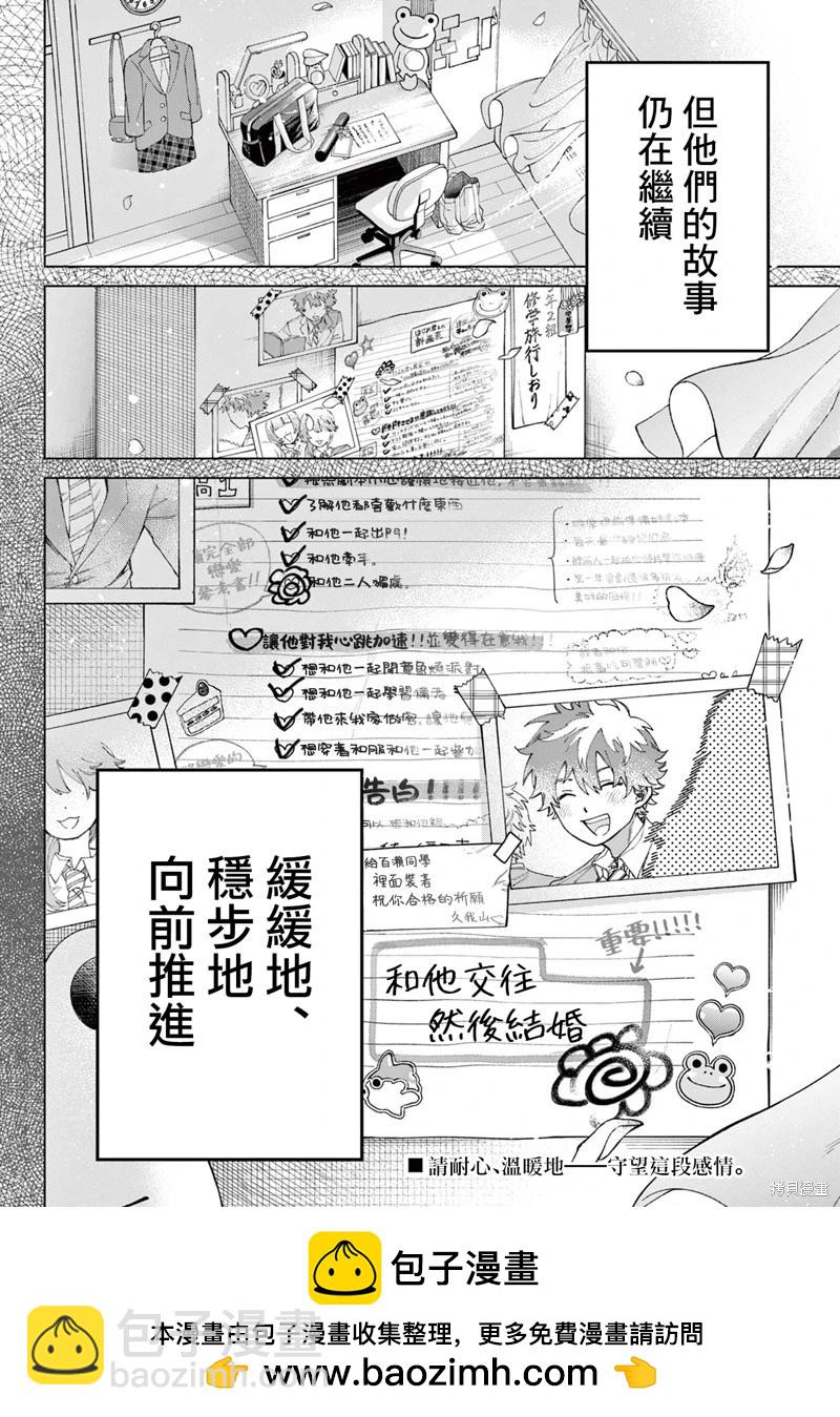 第03话28