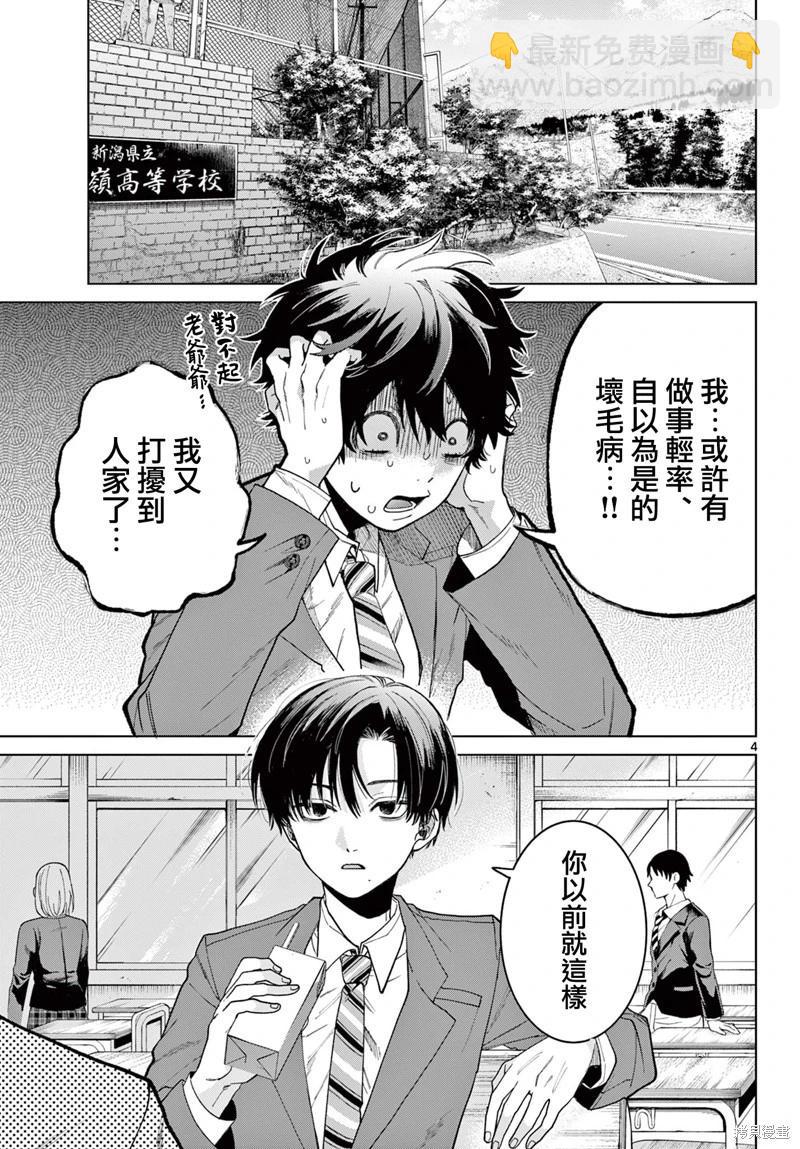 第03话3