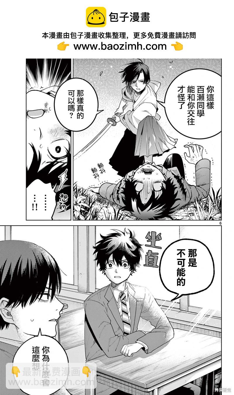 第03话5