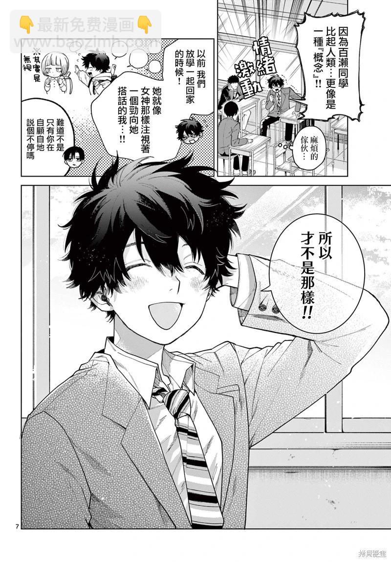 第03话6